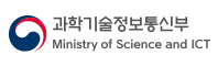 과학기술정보통신부