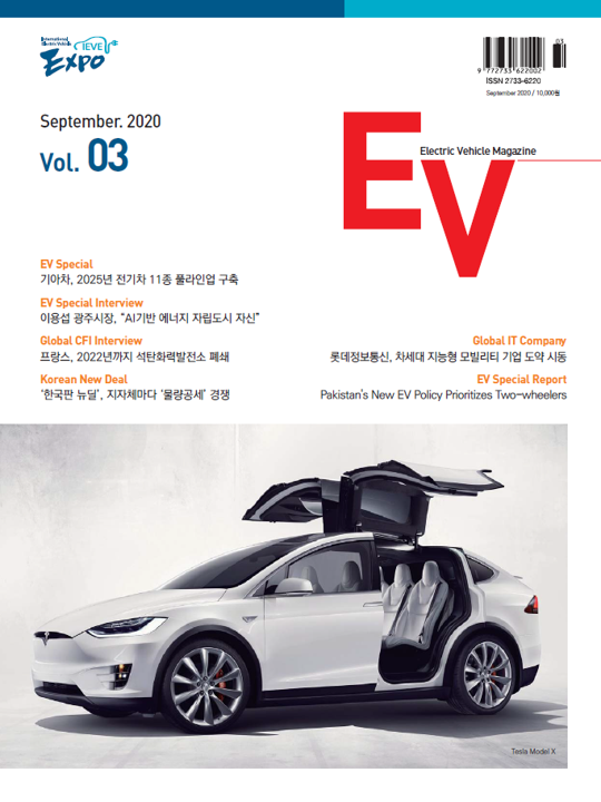 EV매거진_9월호
