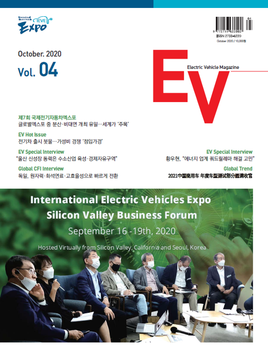 EV매거진_10월호