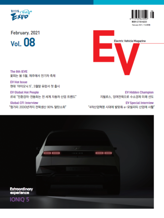 EV매거진_2월호
