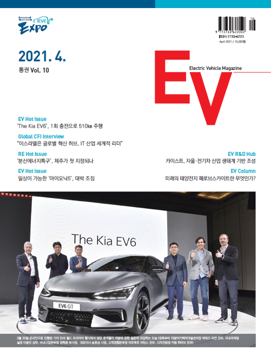 EV매거진_4월호