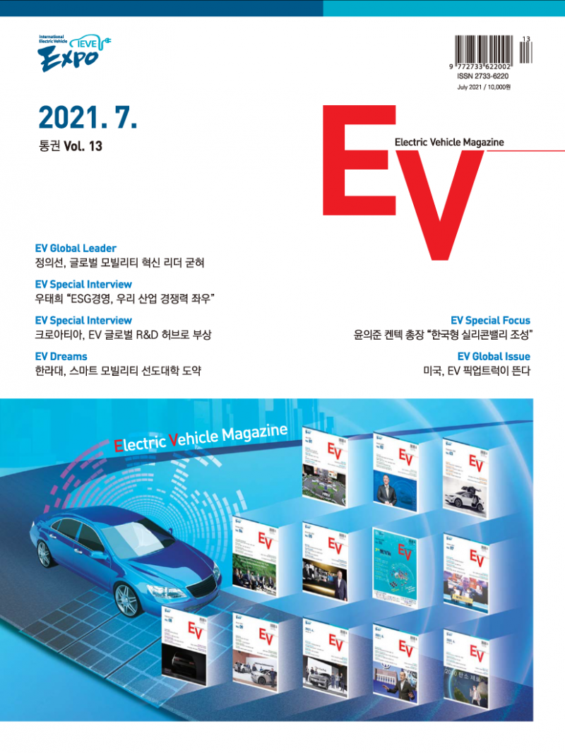 EV매거진_7월호