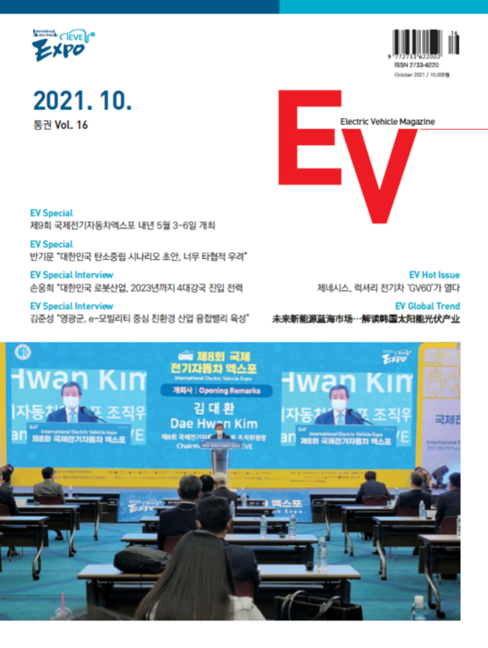 EV매거진_10월호