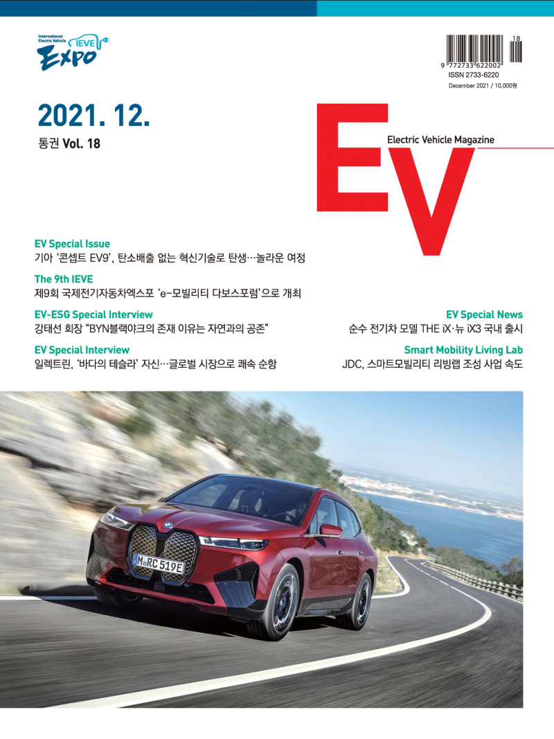 EV매거진_12월호
