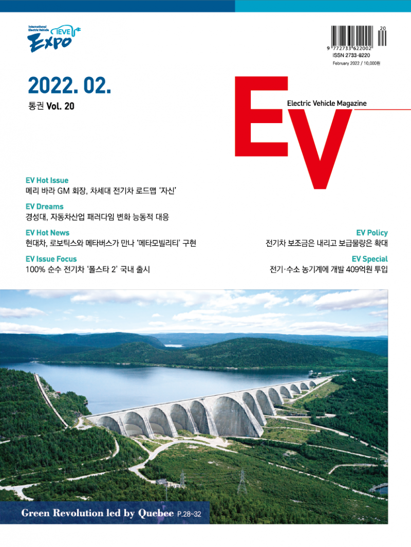 EV매거진_2월호