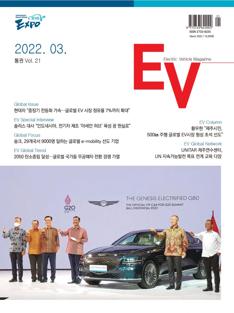 EV매거진_3월호