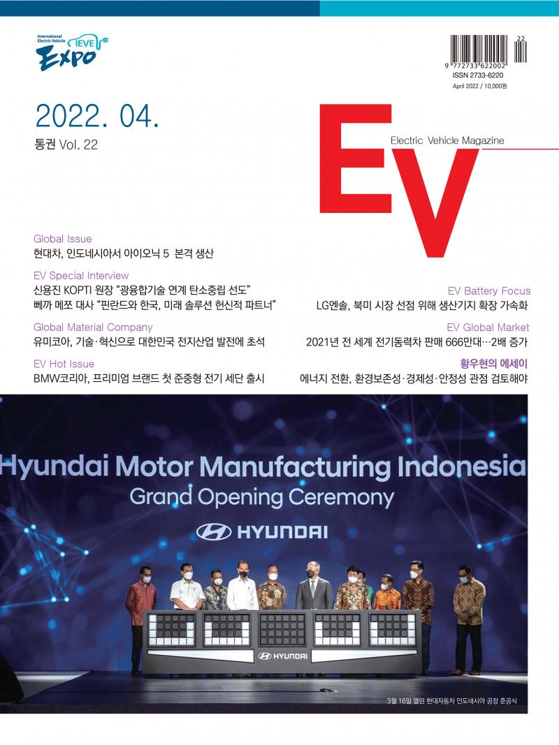 EV매거진_4월호