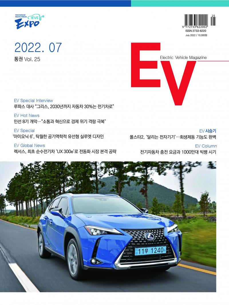 EV매거진_7월호